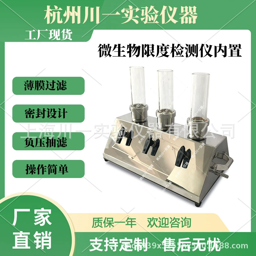 Тройной детектор микробной лимит CYW-300B встроенный насос