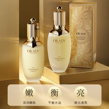 欧佩凝萃亮肌悦颜水乳美肌润肤水乳两件套护肤品套装提亮补水保湿