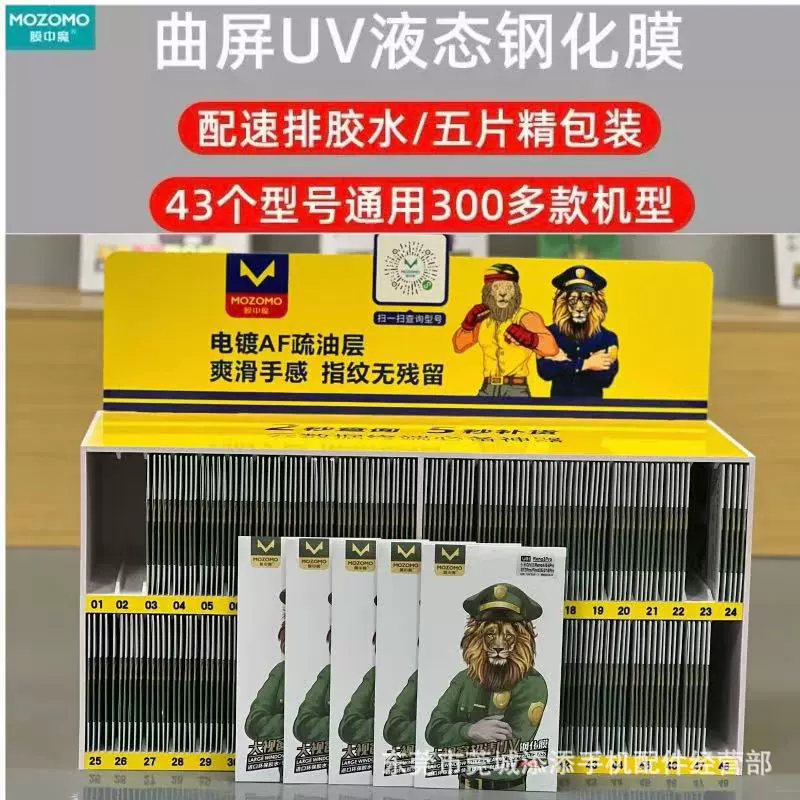 UV liquid tempered film curved screen electroplating AF oleophobic layer scan the code to check the film no black edges no blocking high definition