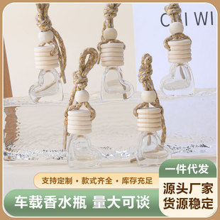 Car Love Transparent Glass Bottle Aromatherapy Bottle 8ml Car Aromatherapy Bottle Pendant Aromatherapy Bottle Small Sample Bottle