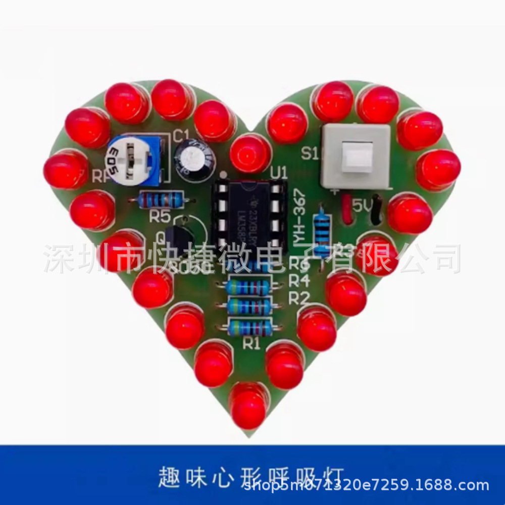 Fun heart-shaped lamp breathing lamp welding kit love lamp LM358 electronic production DIY parts ZY-367