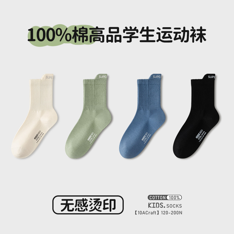 女童袜子秋季中筒袜纯棉无骨抗菌学生中大童全棉儿童春秋款运动袜|undefined