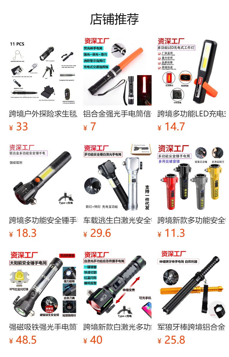 Tripod warning light LED multifunctional car emergency light solar charging car triangle safety warning sign
