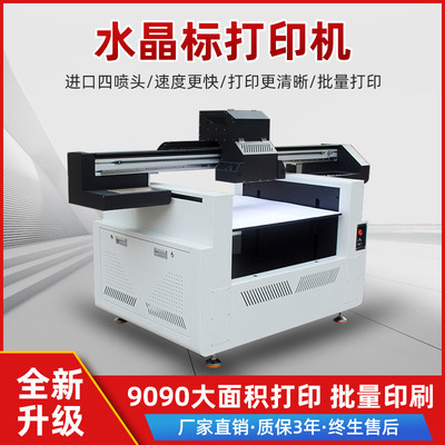 9090uv平板打印机大型水晶标手机壳机金属标牌喷绘机彩印花机|ru