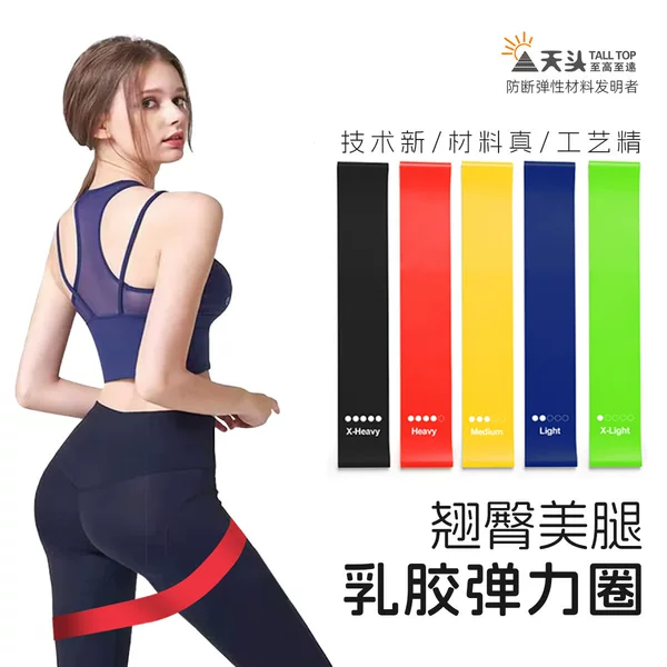 Tian Tou Latex Elastic Band Fitness Resistance Band Yoga Dance Coordination Training Stretching Rainbow Yoga