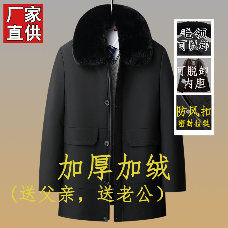爸爸冬装外套男中长款加绒加厚活里活面棉服中老年人棉衣爷爷男装