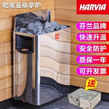 HARVIA���S��ɣ�àt���ø����t����С�ͺ����t��ɣ�÷��ӟ��O��