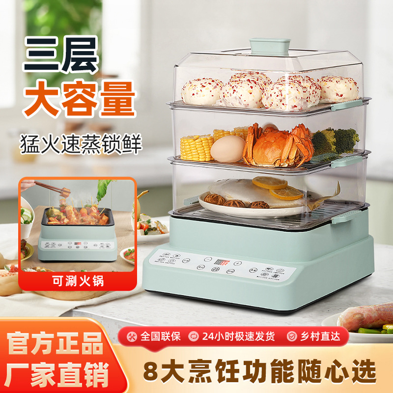 大容量24L电蒸锅三层电蒸箱家用大容量早餐机电蒸笼支持一件代发