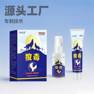 Xiangyitang wolf poison antibacterial ointment suit beriberi spray cream anti-itching beriberi removing ointment tinea Tickle
