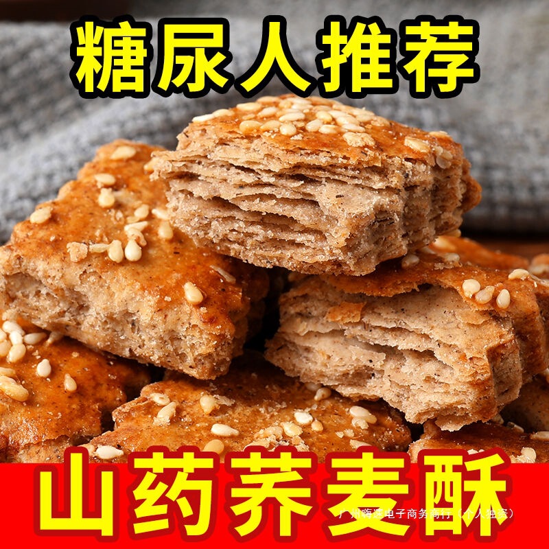 糖人食品旗舰店血糖人群糖友控糖吃的无糖精糖饼干老人解馋零食品|undefined