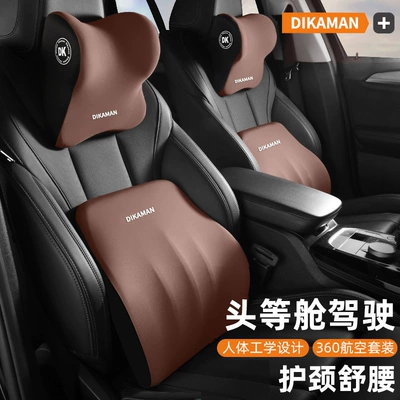 Waist support | Car Seat Cushion Headrest Combination Fits