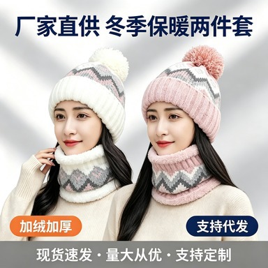 Knitted Hat Autumn and Winter Hat Women's Korean Ear Protection Hat Scarf Two-piece Set Thickened fleece-lined Wool Hat Outdoor Cold Protection
