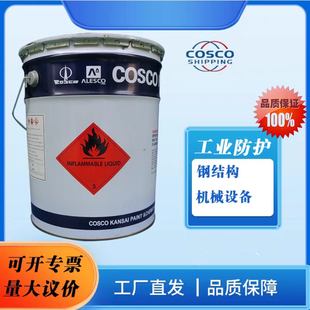 中远关西工业防腐涂料 金属钢结构水性工业漆 环氧富锌聚氨酯面漆