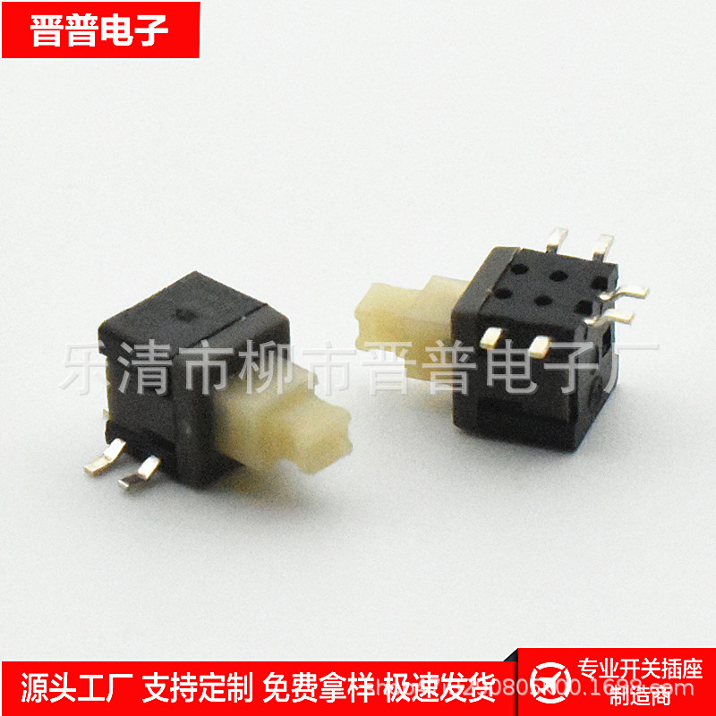 按键开关 5.8*5.8 侧按侧插 贴片自锁开关 6脚侧按复位开关侧插