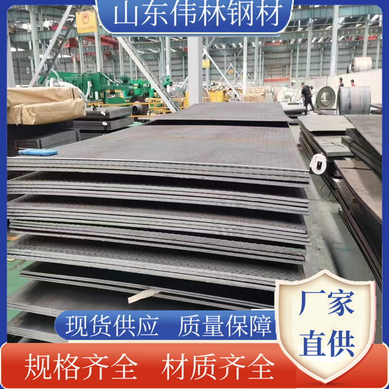 钢板山东批发热轧建筑用结构钢板中厚板耐磨激光零切NM400钢板