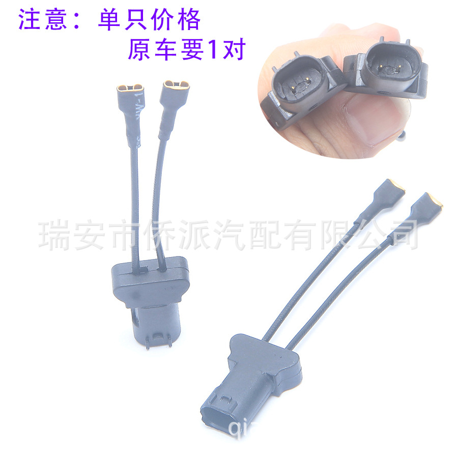 Aplicable a BMW Honda Toyota Volkswagen modernización de automóviles caracol bocina flauta enchufe enchufe arnés de cableado