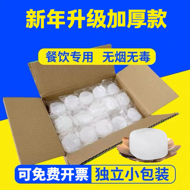 加厚固态酒精块火锅餐馆酒店专用固体酒精蜡烤鱼干锅烧烤炉引火块
