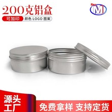 定制200ml铝罐茶叶包装盒银色螺纹铝盒化妆品发胶膏霜粉末分装盒