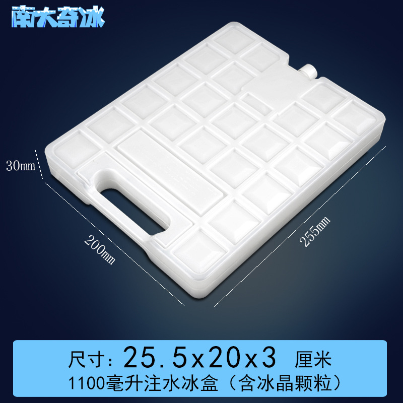南大奇氷注水氷箱メーカー氷晶スポット卸売り循環使用冷蔵新鮮保持冷却氷板