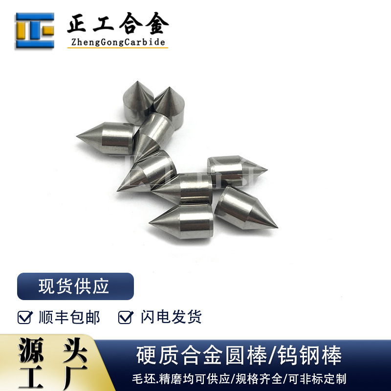 YL10.2硬质合金磨尖圆棒碳化钨圆棒针破窗器用尺寸均可做
