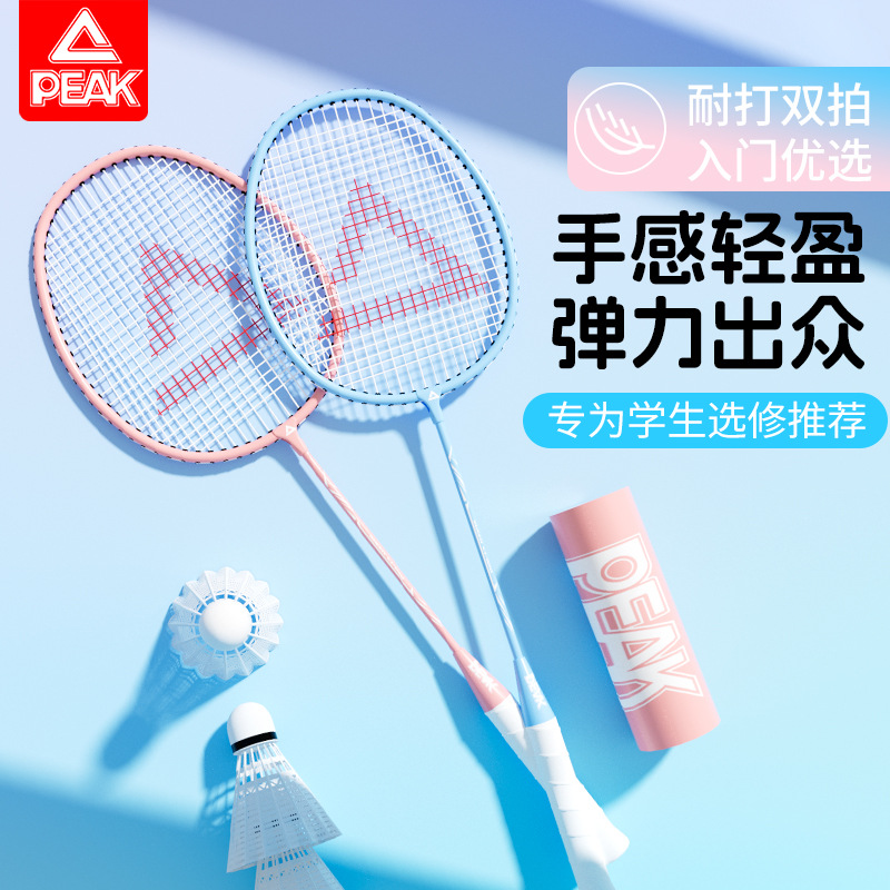 Peak Badminton Racket Genuine Official Flagship Store Full Carbon Ultra-Light Durable Double Racket Set for Adults and Children