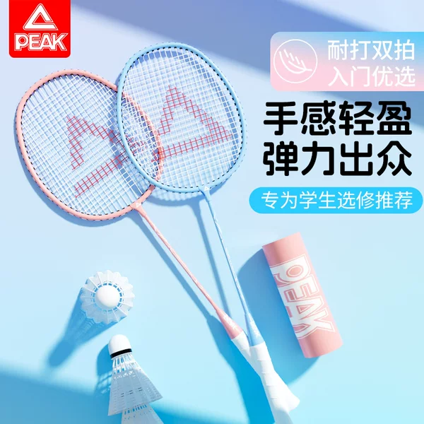 Peak Badminton Racket Genuine Official Flagship Store Full Carbon Ultra-Light Durable Double Racket Set for Adults and Children