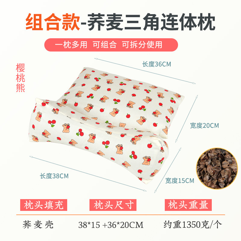 そば殻枕三角連体枕家庭用頚椎保護睡眠牽引枕成人取り外し可能セットそば枕|undefined