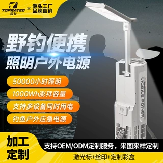 1000W备用户外钓鱼工业消防电力IPX7防水铁锂光伏储能电源发电机