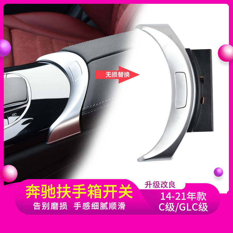 Aplicable a mercedes-benz C-class GLC-class apoyabrazos caja interruptor W205 taza de agua titular interruptor de media luna control central tira de galvanoplastia