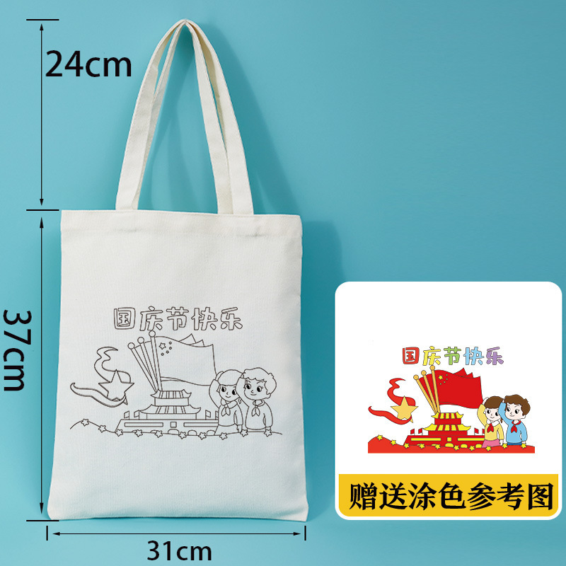 卸売り児童手描きキャンバスバッグ十一国慶節愛国手作りDIY落書き塗り絵画親子バッグ|undefined
