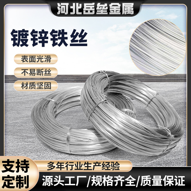 Galvanized Iron Wire 1.6-4.0 Grape Rack Greenhouse Special Steel Wire Construction Site Galvanized Iron Wire Hot and Cold Galvanized Wire