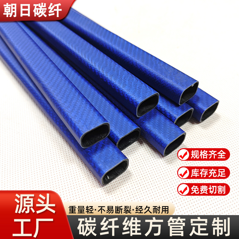 碳纤维方管规格齐全大量库存免费切割棒伸缩厂家碳素批发高强度