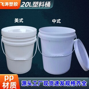 18L����Ͱ��ɫPP�T��Ͱ�V20����ī�zˮ�������zͰ����Ͱ�F؛���l
