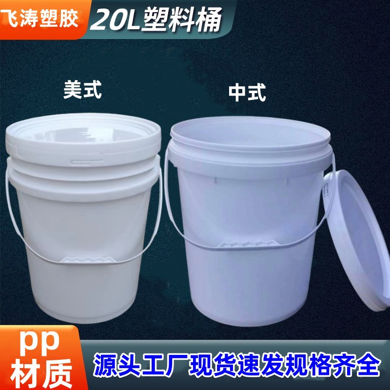 塑料桶调料食品包装桶20L油漆桶防水涂料桶手提密封耐摔机油桶