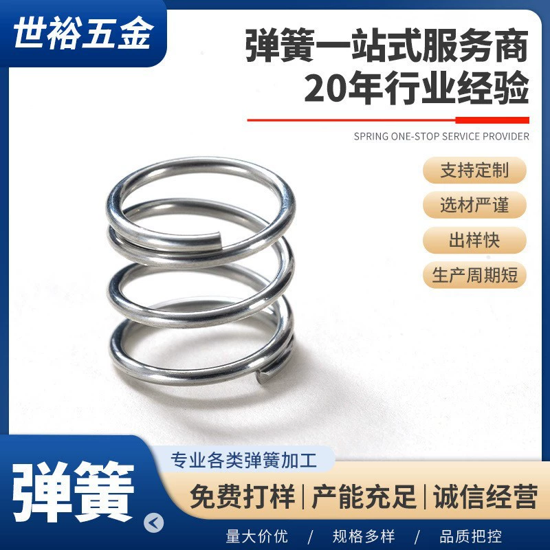 Пружина сжатия из нержавеющей стали, пружина для оборудования и техники, цилиндрическая, из стали 304, электролитически оцинкованная, амортизирующая, с сильным возвратом, многоцелевая.