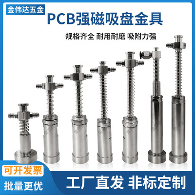 Industry manipulator PCB vacuum sucker Sky Size Sucker magnet Suction nozzle Buffer