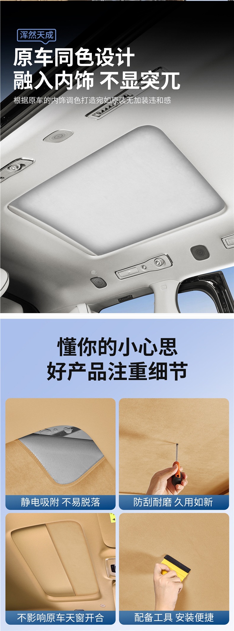 Suitable for the first and second generation Denza D9, specialized electrostatically attached sunshade curtain for the car's sunroof, retractable panel modification part
