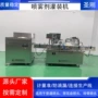 耳朵灌装制造常压灌装机