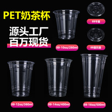 奶茶杯子一次性咖啡杯带盖透明加厚u型杯外带咖啡pet冷饮杯柠檬杯