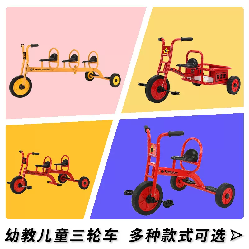 儿童三轮车幼教多人宝宝脚蹬车户外运动脚踏玩具车幼儿园童车批发