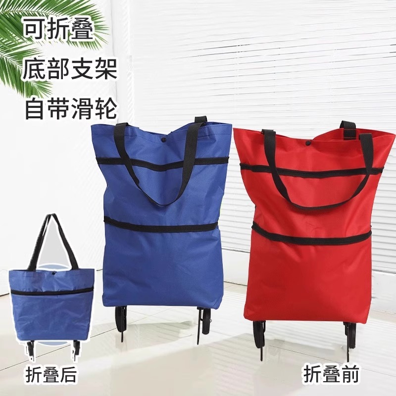 购物袋带轮子可折叠买菜小拉车拖轮便携式女大容量包家用超市通用|undefined