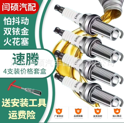 Suitable for Sagitar Double Iridium Spark Plugs 1.6 Genuine 1.4t Faw-Volkswagen New 10 Old 18 Models 13 Special 17 Models