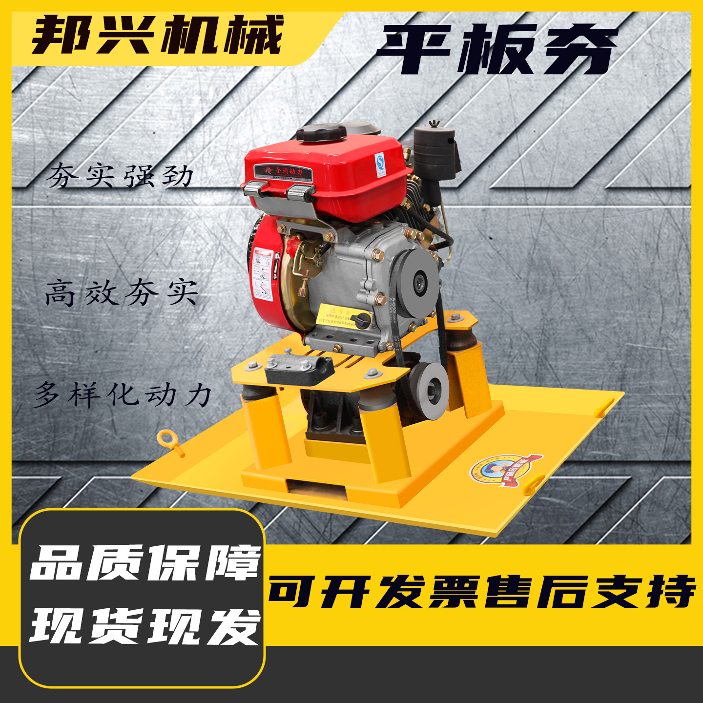 小型手扶式路面液压双向平板夯电启动柴油机动力夯实机打夯机