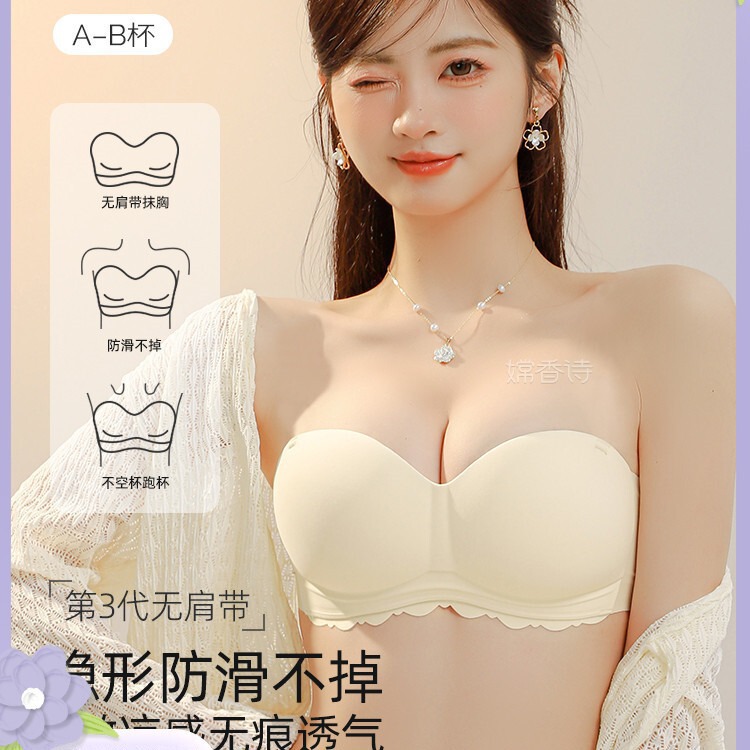 Push up small chest underwear women's seamless strapless non-slip breast contracting anti-sagging thin genuine goods wireless bra