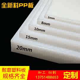 白色PP塑料板聚丙烯灰色硬胶板黑色PE板材耐磨尼龙冲床垫隔板加工