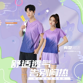 羽毛球服;篮球服;足球服