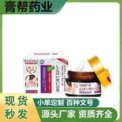 现货批发岩井昃弘带 状 疱 泡 疹蛇盘后遗症神经外用膏蛇缠腰止痒