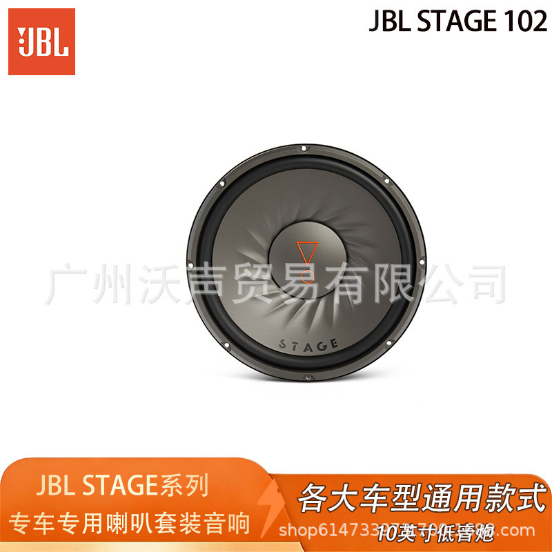 Jbl Stage 102 Car-Mounted 10inch Subwoofer Speaker Unit Replacement Box Dedicated Speaker Subwoofer