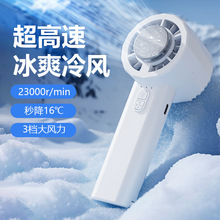 跨境新款便携半导体制冷风扇手持小风扇迷你便携式轻音制冷风扇