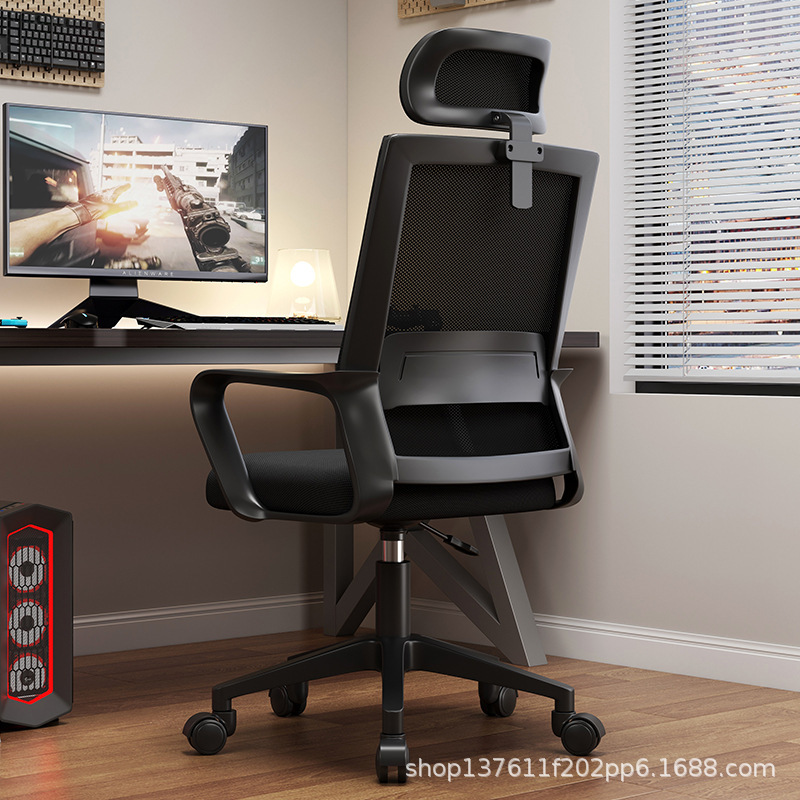 Office Chair Computer Chair Comfortable Sedentary Home Office Staff Meeting Station Seat Backrest Lifting Swivel Chair